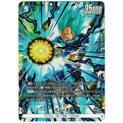 Vegeta fb09 045 - fb09-045, dual