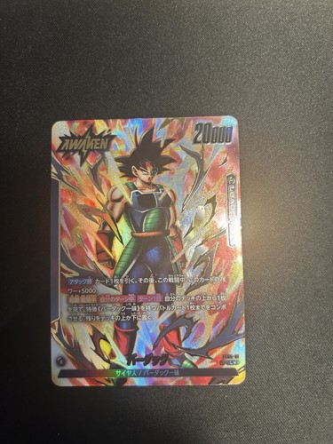 Dragon ball fusion world - dragon,