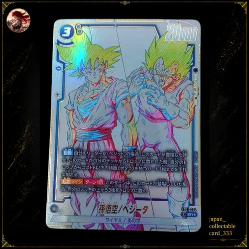 Son goku vegeta dragon ball - vegeta,
