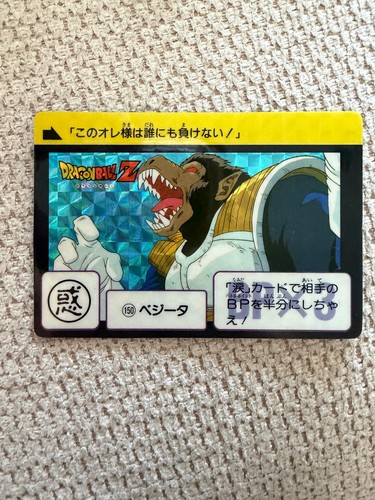 Dragon ball carddass - dragon,