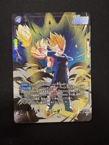 Vegeta st01 071 2 - vegeta, v.2