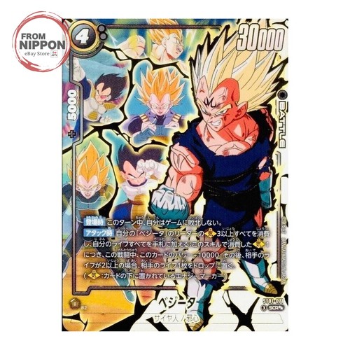 Vegeta st01 071 secret - vegeta, rare