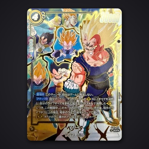 Vegeta st01 071 scr - [st01-071], scr★★