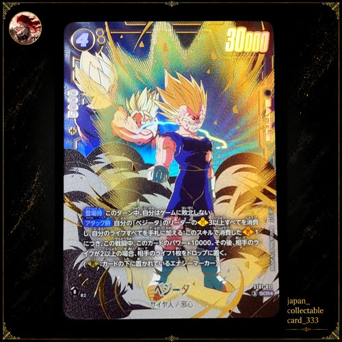 Vegeta dragon ball - vegeta, card