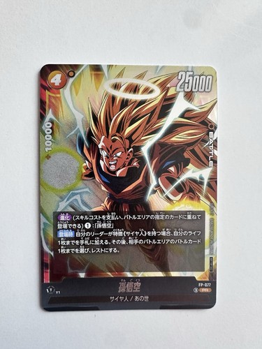 Goku 077 vegeta - fp-077, sdvpj-030