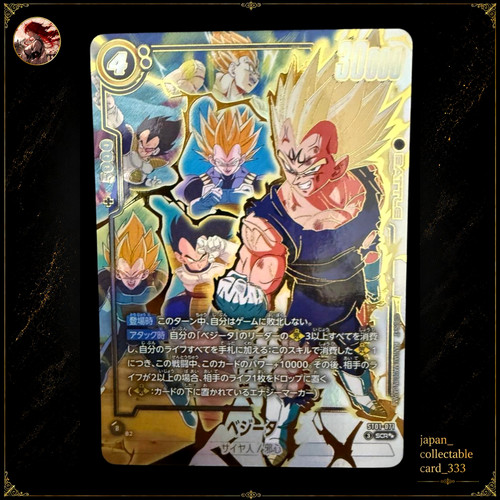 Vegeta story booster - story,