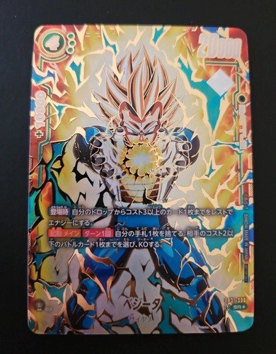 Dragon ball super - dragon,