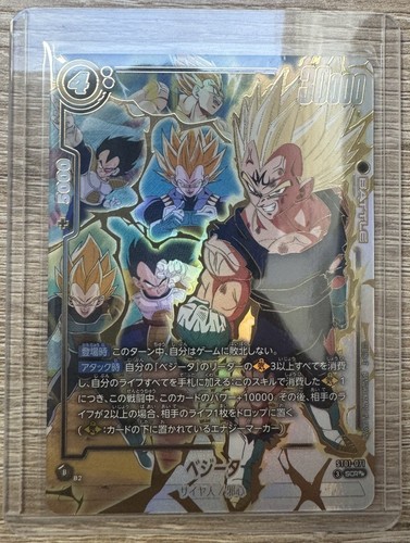 Dragon ball super card game - dragon,