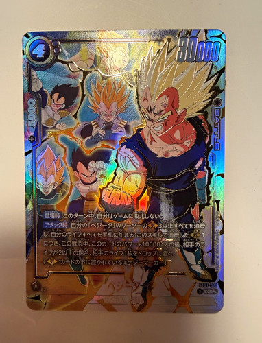 Dragon ball super card - dragon,