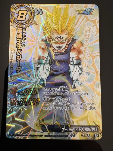 Dragon ball kai - dragon,